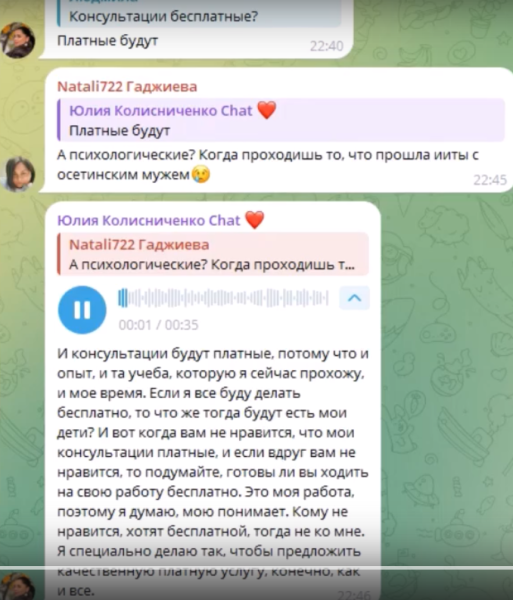 Юлия Колисниченко начала работать психологом онлайн