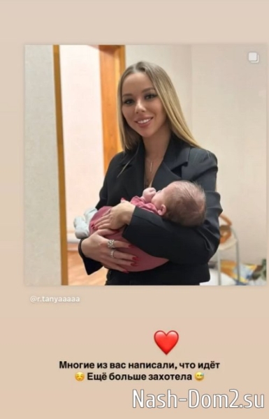 Татьяна Репина: Ко второму готова