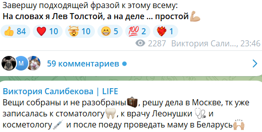 Виктория Салибекова уходит с проекта из-за агрессии Игоря Григорьева