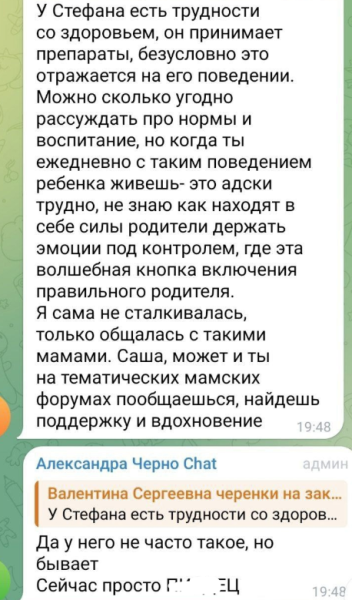 У Александры Черно огромные проблемы с домочадцами