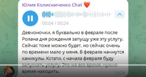 Юлия Колисниченко начала работать психологом онлайн