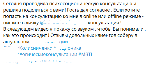"Продавец воздуха?" - Психолог Юлия Колисниченко озвучила стоимость своих услуг