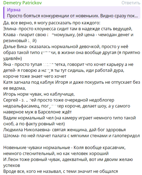 Поклонник Элины Рахимовой дал характеристику участникам Дома 2