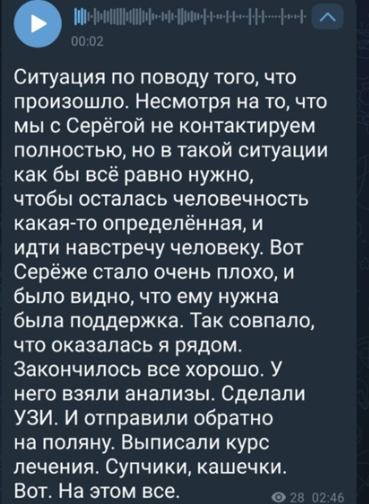 Виктория Дилье объяснила, почему они с Хорошевым оказались в больнице