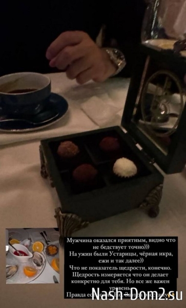 Анастасия Лисова сходила на первое свидание