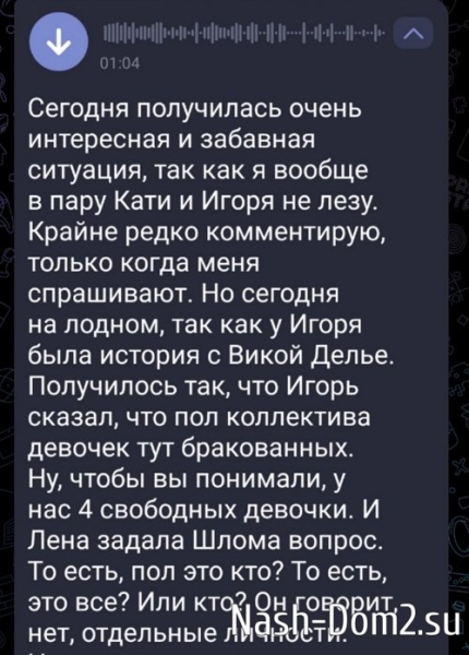 Григорьев высказал своё мнение о бывшей и получил скандал