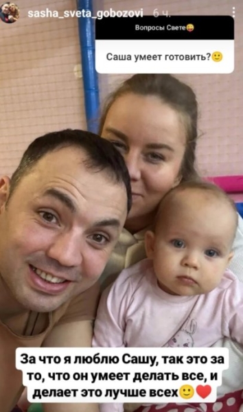 Светлана Гобозова не верит в измены мужа Александра, но доказательства будут