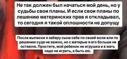 Черно попала с сыном в реанимацию, Оганесян угрожает забрать ребёнка через суд