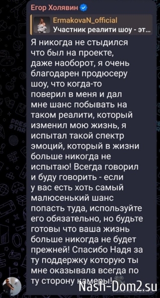Надежда Ермакова: Участник реалити-шоу - это клеймо или нет?!