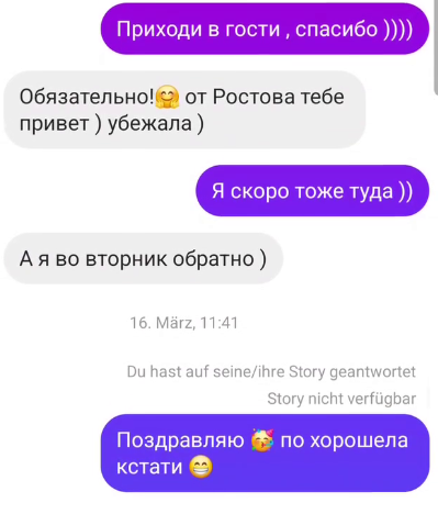 В сети распространяются переписки Арая Чобаняна с девушками из Ростова