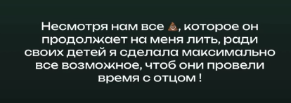 Юлия Ефременкова общается с Мондезиром через няню на прогулке с детьми