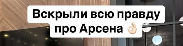 Для разоблачения поклонника Элины Рахимовой Арсена на Дом 2 пригласили нейрокоуча