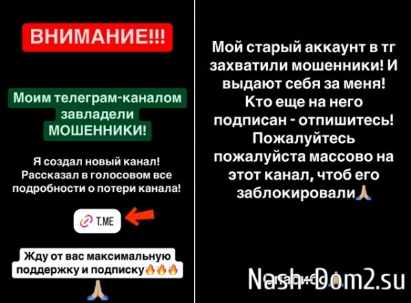 Тигран Салибеков остался без своего телеграм-канала