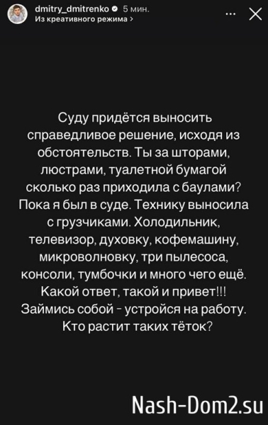 Дмитрий Дмитренко: Я устал от лжи и провокаций