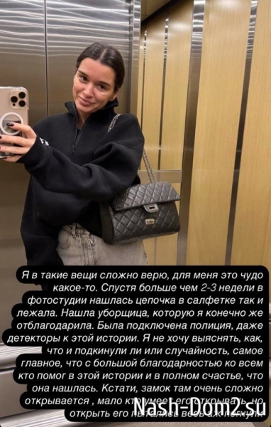 Ксения Бородина: Для меня это чудо