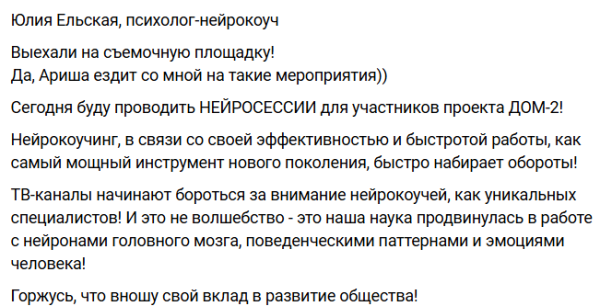 Для разоблачения поклонника Элины Рахимовой Арсена на Дом 2 пригласили нейрокоуча
