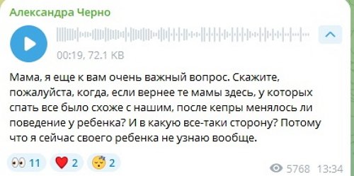 Александра Черно: Мне надоело каждый раз унижаться