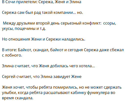 Евгения Дорожкина собирает чемоданы - Рахимова довела