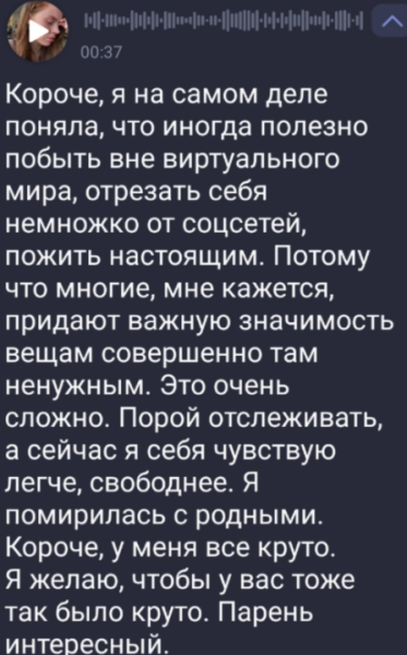 Екатерина Горина исчезла из виртуального мира не по своей вине