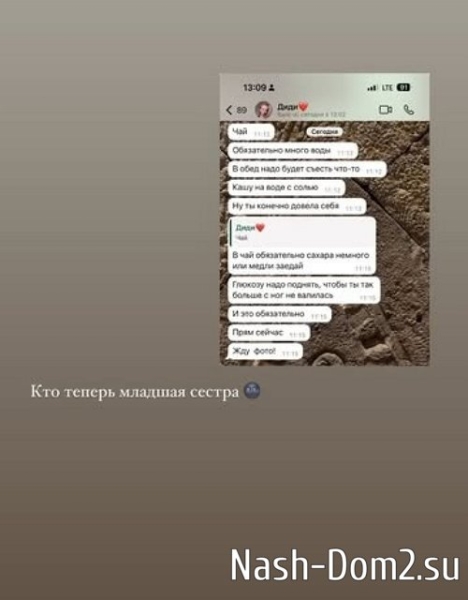 Работа без выходных доконала ведущую Дома-2 Яну Фиткевич