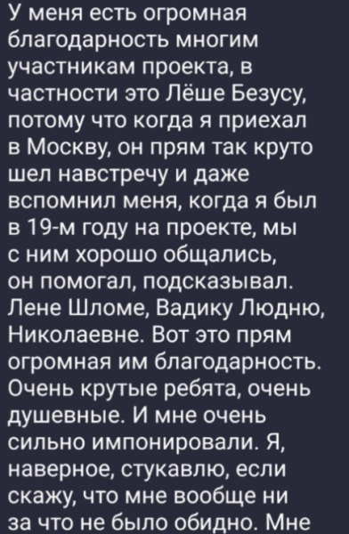 Денис Топорин не понял претензий Евгении Дорожкиной