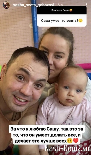 Светлана Гобозова: Я стала ещё сильнее