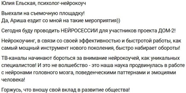 Психолог-нейрокоуч разоблачил поклонника Рахимовой