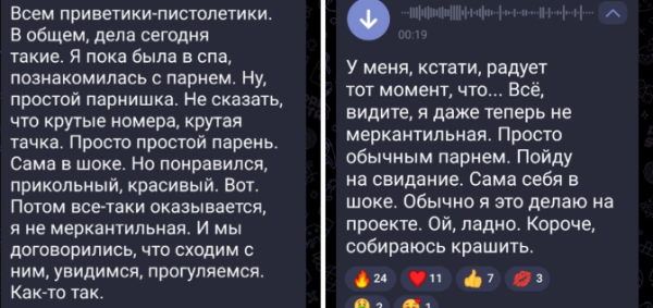 Клавдия Безверхова больше не меркантильная, у неё обычный парень