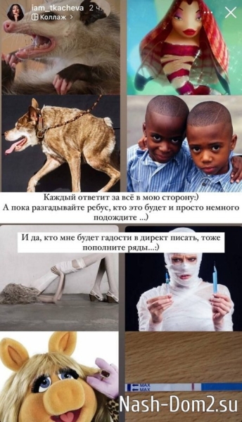 Кому желает смерти Валерия Ткачёва?