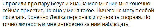 Светлана Прель считает, что Тигран Салибеков должен уйти с проекта