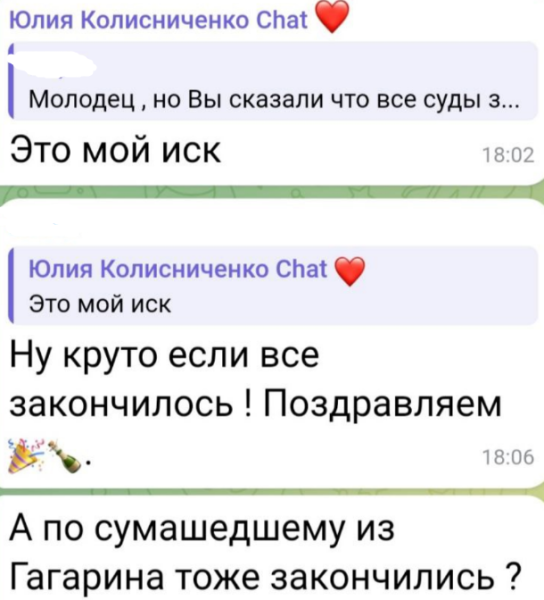 Юлия Колисниченко рада окончанию судов с Тиграном Салибековым
