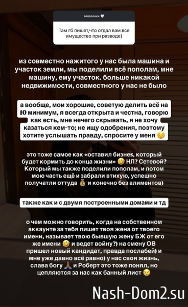 Алиана Устиненко: Что посеял - то пожнёшь