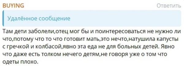 Салибеков не торопится помогать детям от первого брака