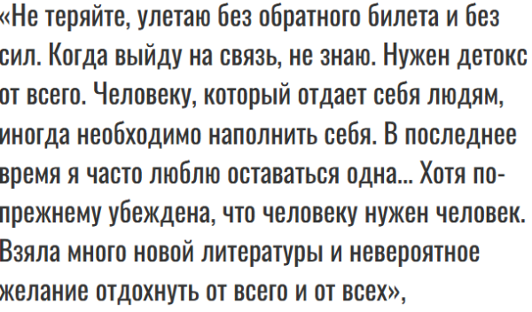 Ольга Бузова пропала на неделю из социальных сетей