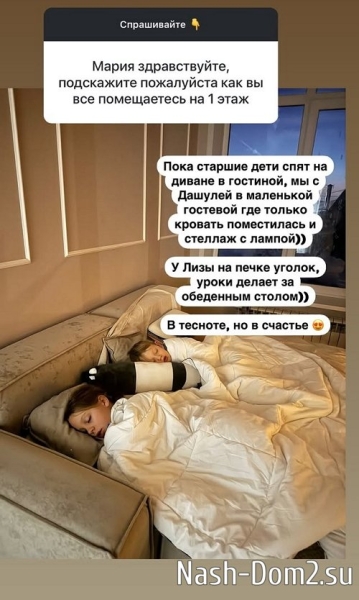 Мария Круглыхина: Я таких ещё не встречала