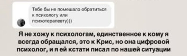 Чтобы спасти семью, Арай Чобанян обратился к психологу