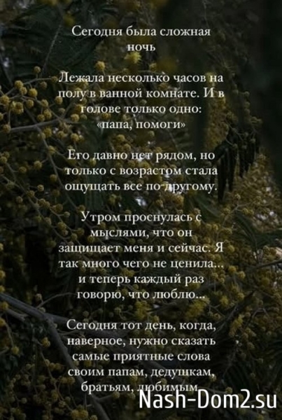 Работа без выходных доконала ведущую Дома-2 Яну Фиткевич