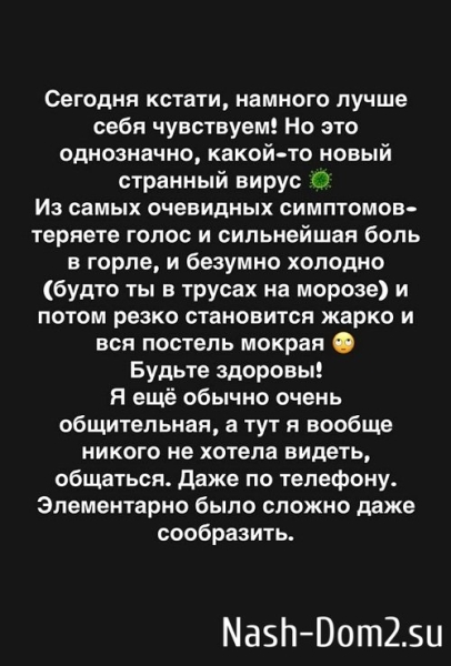 Александра Черно снова ошиблась в выборе мужчины