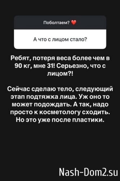 Александра Черно: Я его действительно, очень сильно любила