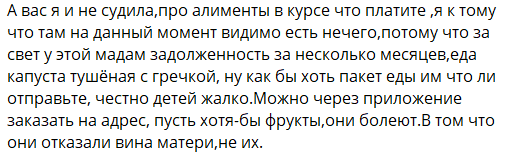 Тигран Салибеков прекратил общение с детьми, которых лечит Юлия Колисниченко
