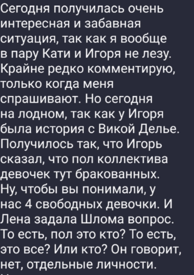Игорь Григорьев назвал Клавдию Безверхову бракованной и получил скандал