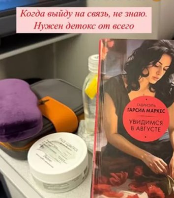 Ольга Бузова пропала на неделю из социальных сетей
