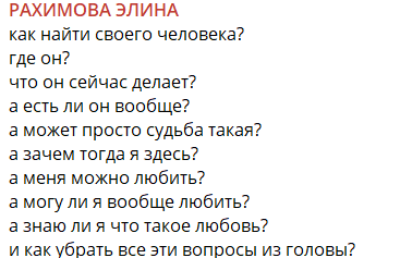 Элина Рахимова провела весь день в слезах из-за Арсена