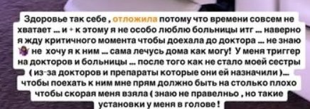 Кристина Бухынбалтэ задумалась о здоровье и правильном питании