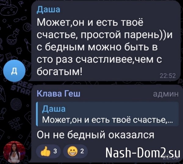 Клавдия Безверхова: Познакомилась с простым парнишкой