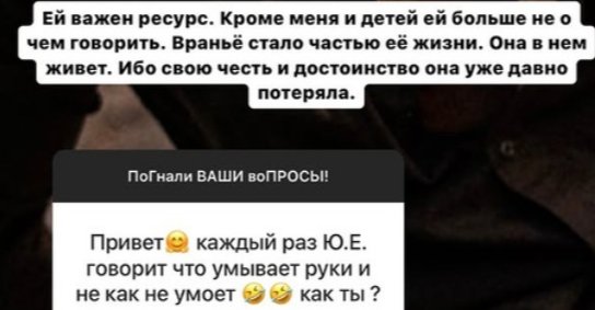 Мондезир считает себя светлым пятном в тёмной биографии Юлии Ефременковой