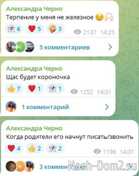Александра Черно: Мне надоело каждый раз унижаться