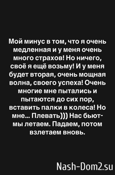 Александра Черно: Я устала бороться с этой историей