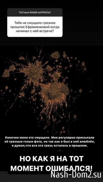 Мондезир Свет-Амур: Я был в неё влюблён