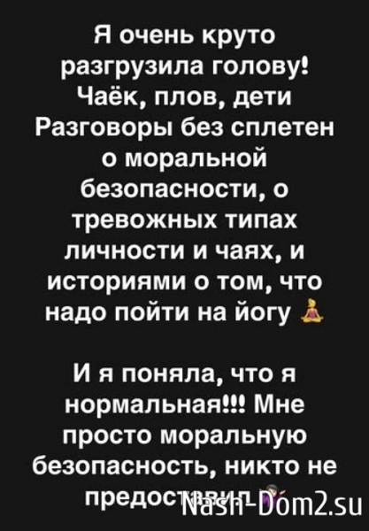 Черно переживает из-за перевода сына в новую группу